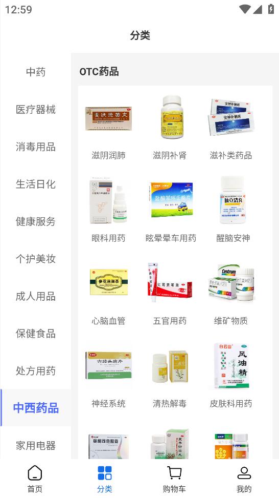 百洋健康藥房在線藥店APP