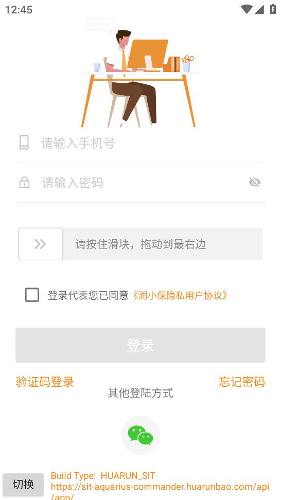 潤小保APP Android版