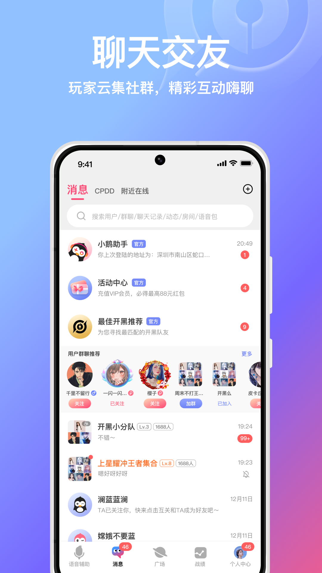 小鵝娛音App最新版本