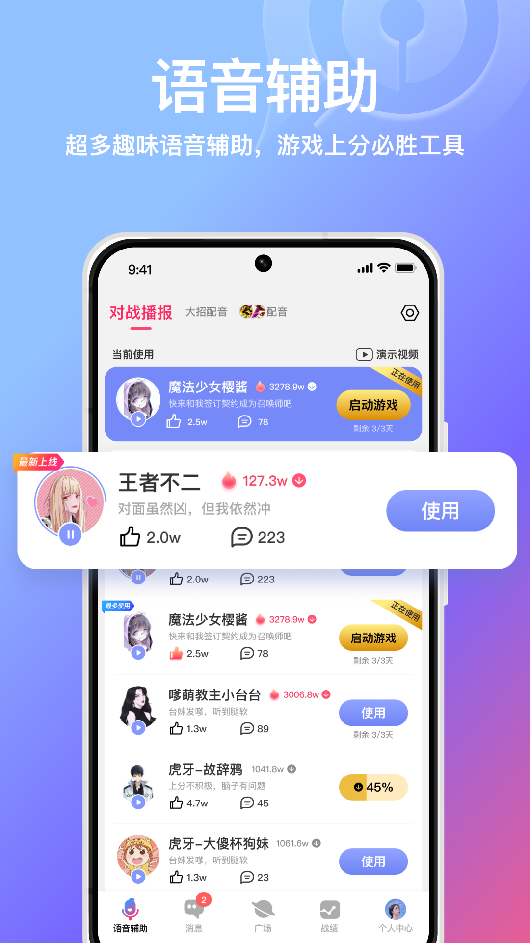 小鵝娛音App最新版本
