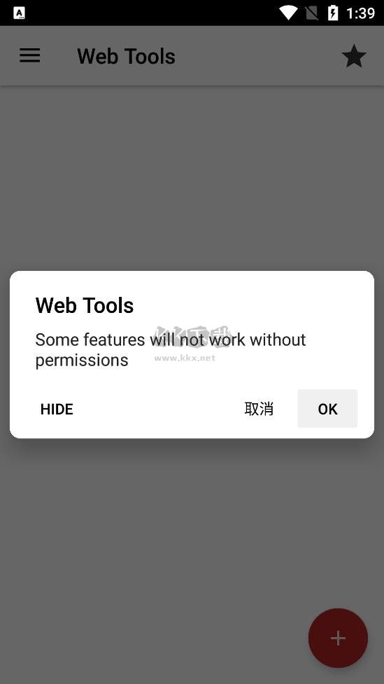 Web Tools 安卓破解版本 v2.9