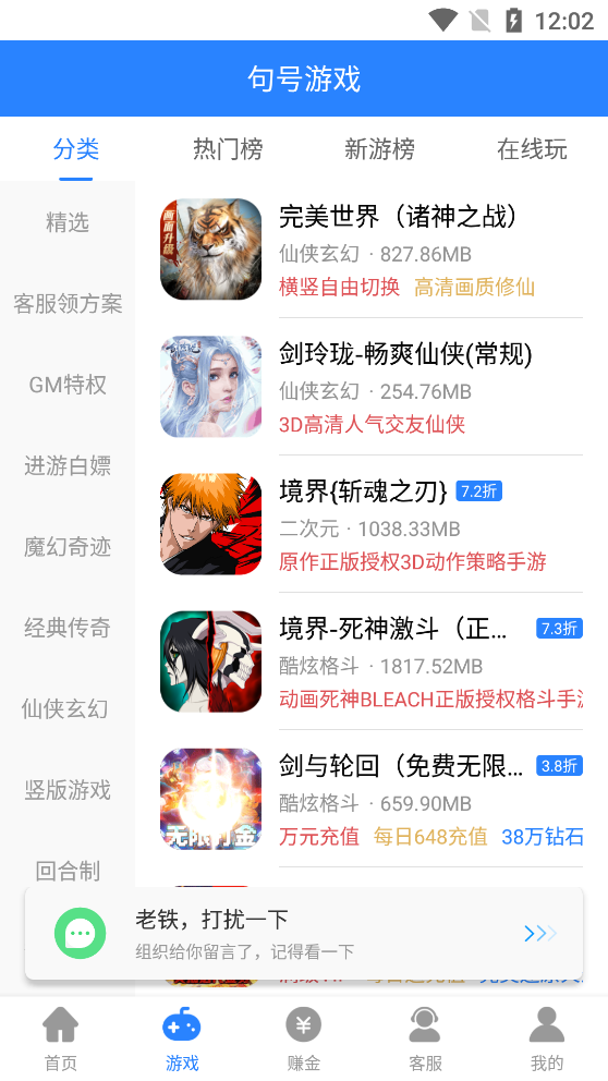 句號(hào)游戲盒子正式版