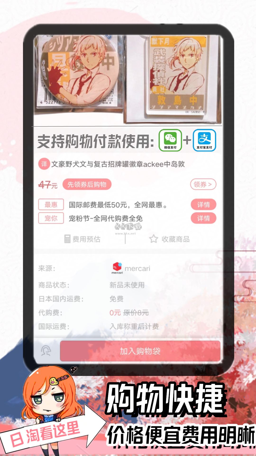 日淘醬APP官網(wǎng)版2023最新更新 v1.1.0807
