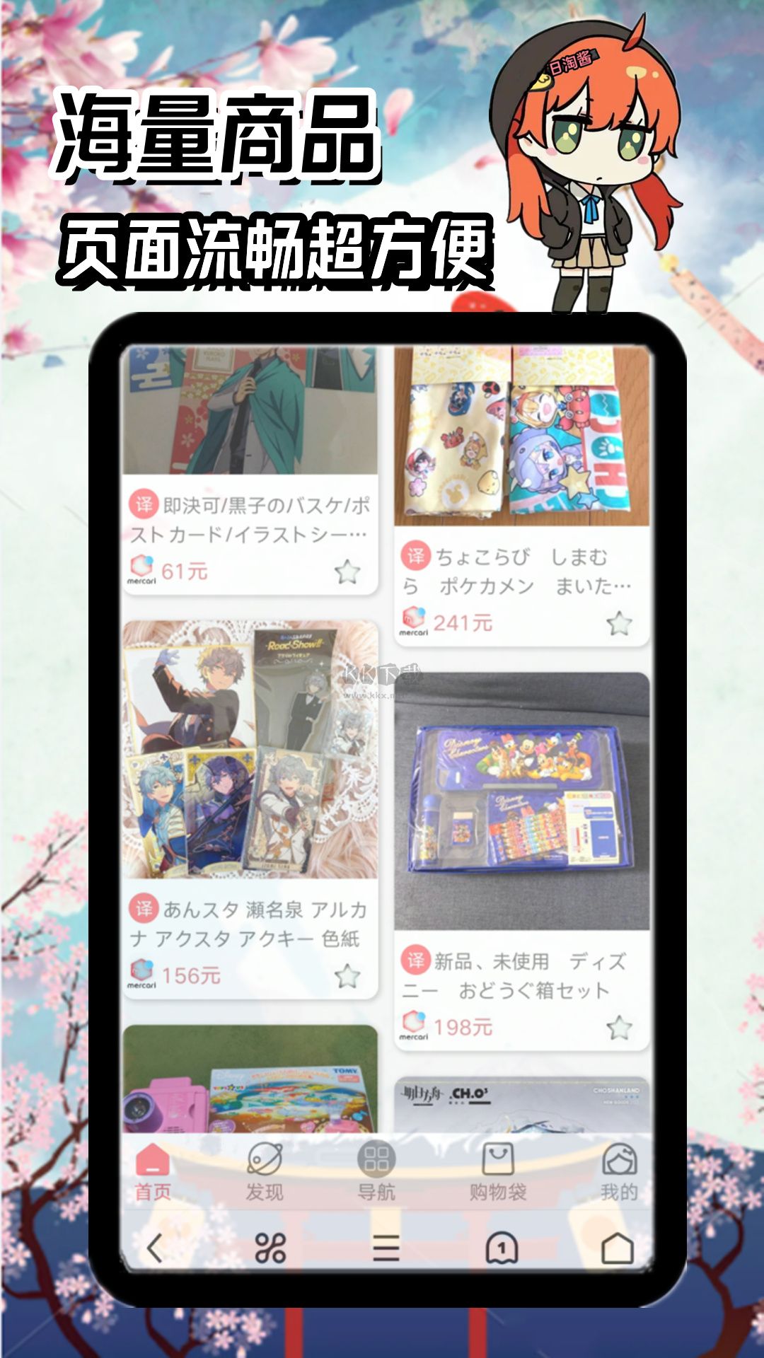 日淘醬APP官網(wǎng)版2023最新更新 v1.1.0807