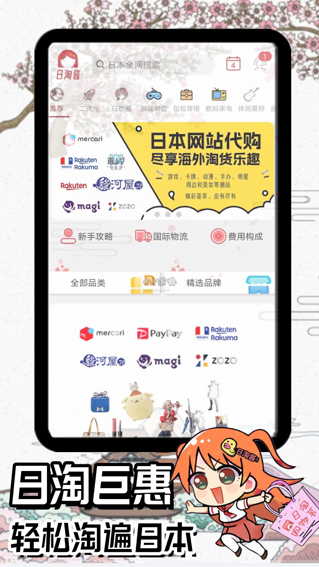 日淘醬APP官網(wǎng)版2023最新更新 v1.1.0807