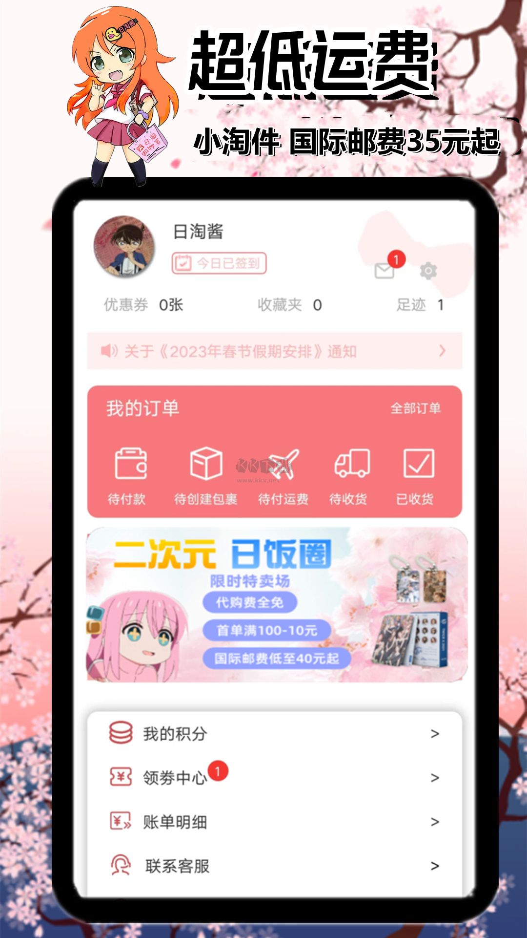 日淘醬APP官網(wǎng)版2023最新更新 v1.1.0807