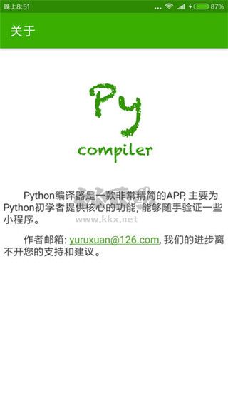 手機(jī)版Python編譯器 v10.2.1