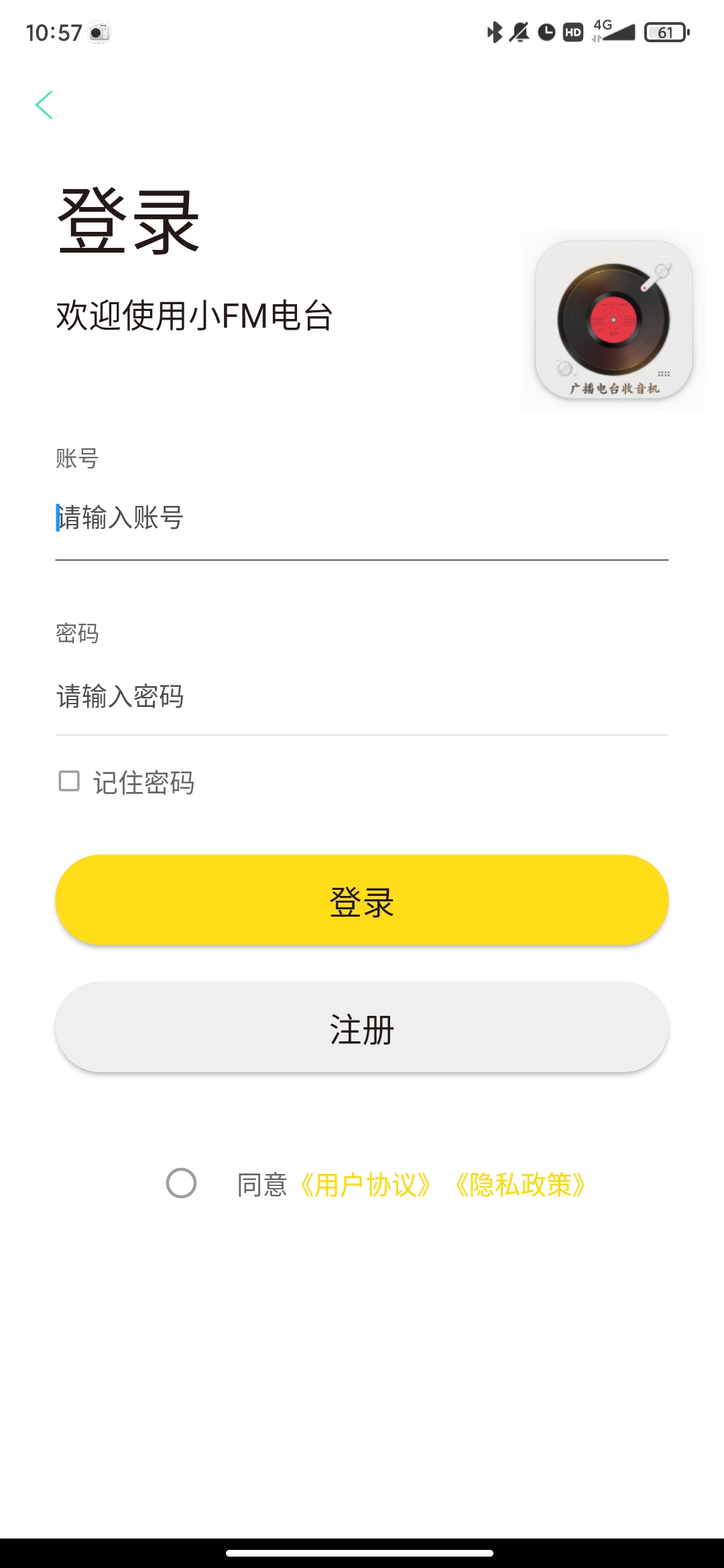 迷你FM廣播應(yīng)用