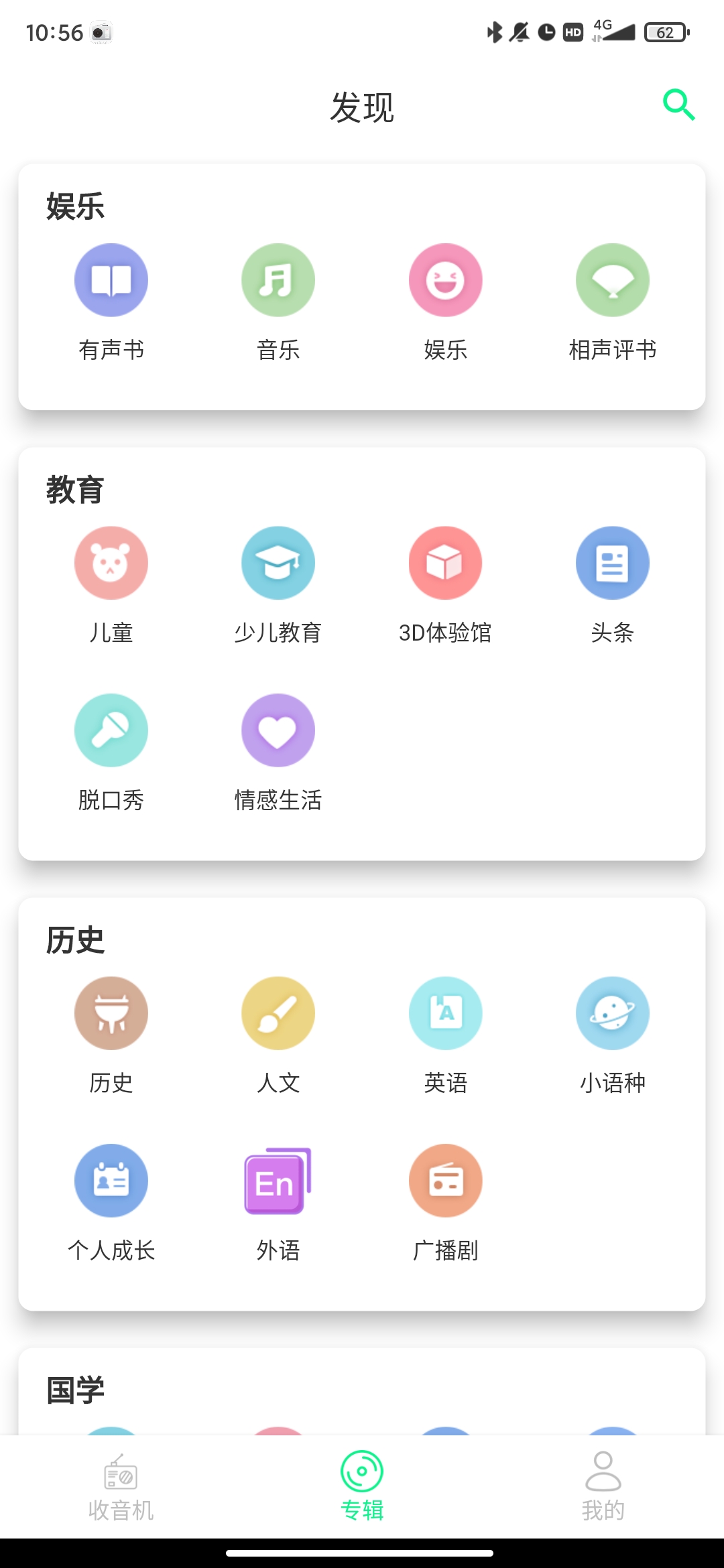 迷你FM廣播應(yīng)用