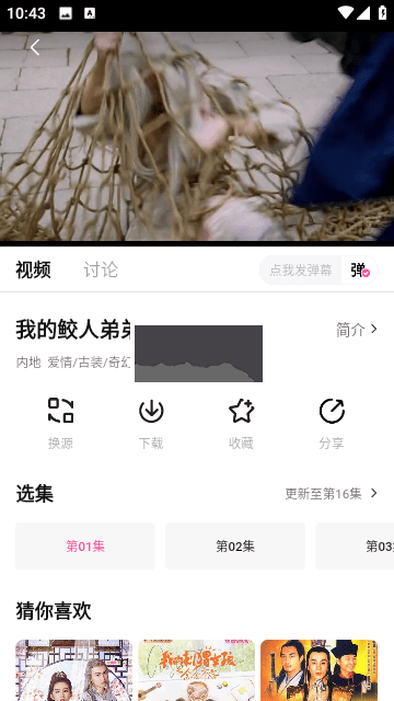 蜂鳥視頻影院免費(fèi)版 6.3 更新版