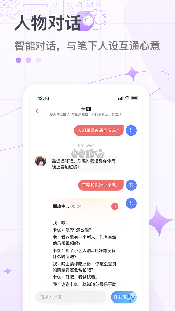 彩云小夢(mèng) v2.4.2 破解版（免付費(fèi)）