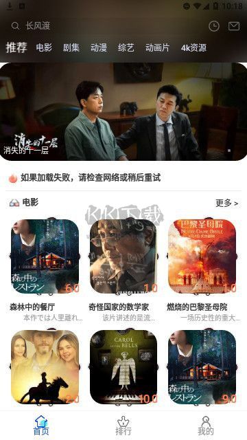夜貓追劇 v1.0.12 最新版