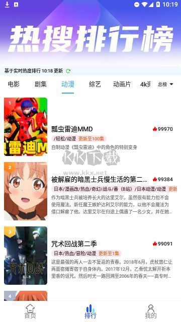 夜貓追劇 v1.0.12 最新版
