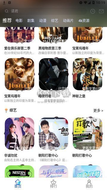 夜貓追劇 v1.0.12 最新版