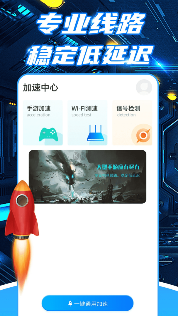 小牛加速器2023官網(wǎng)版 v1.1.1