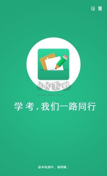 遼寧學(xué)考App 2.7.8 最新版