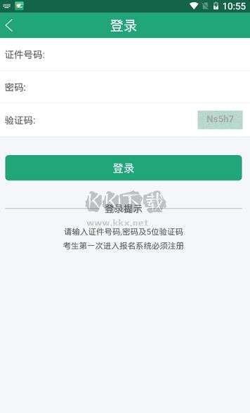遼寧學(xué)考App 2.7.8 最新版