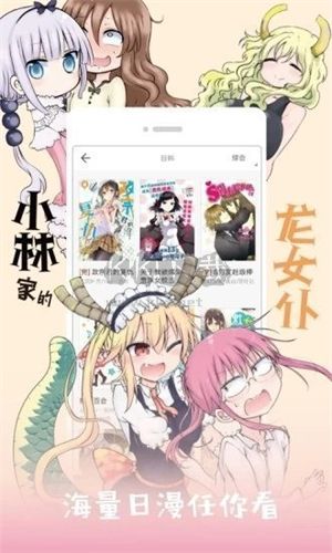 JK漫畫app舊版（無限閱讀）v1.1.90