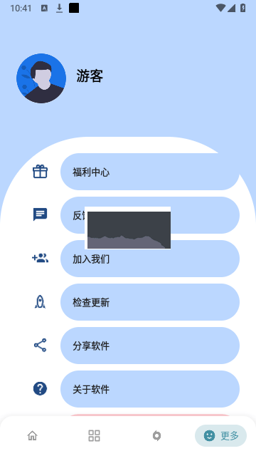 熊盒子 v13.5.60 最新破解版本