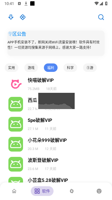 熊盒子 v13.5.60 最新破解版本