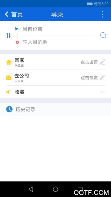 攀枝花花城智慧公交最新版本