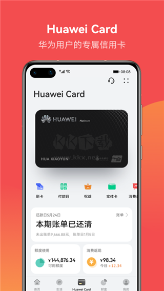 花瓣支付官方版 v1.0