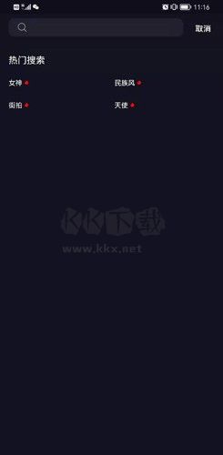 換顏APP破解免費(fèi)版 v1.1.2 最新版
