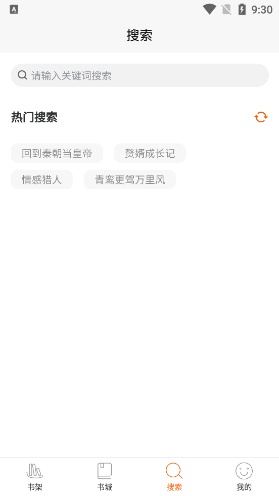 醉紅塵小說(shuō)APP正版官方版
