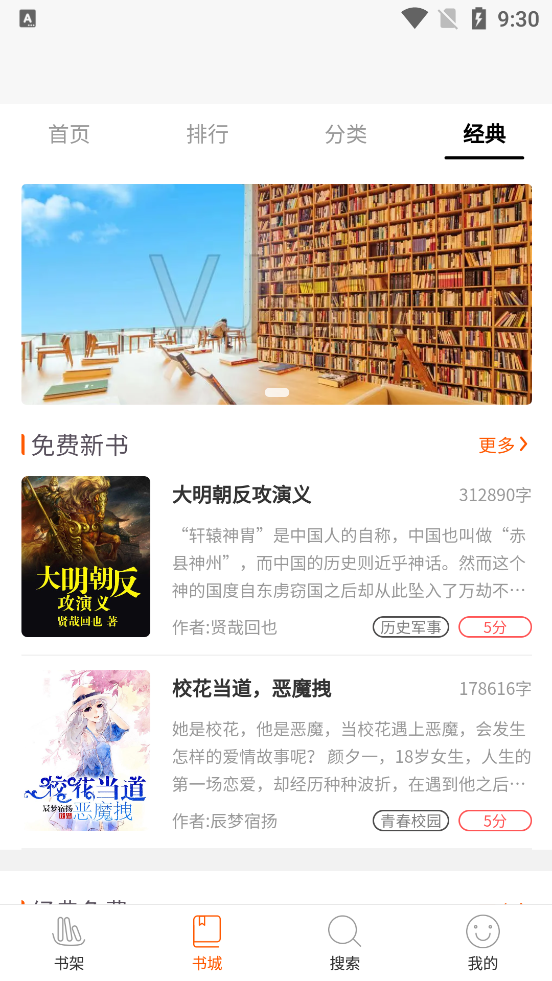 醉紅塵小說(shuō)APP正版官方版