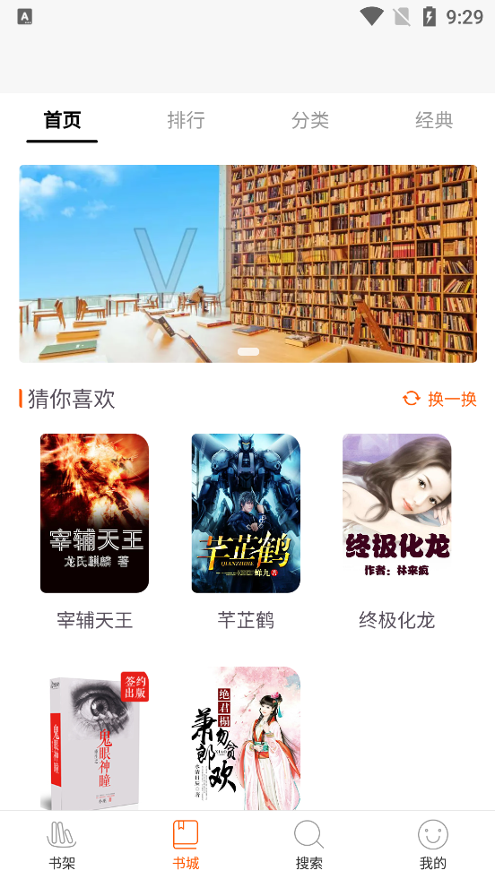 醉紅塵小說(shuō)APP正版官方版