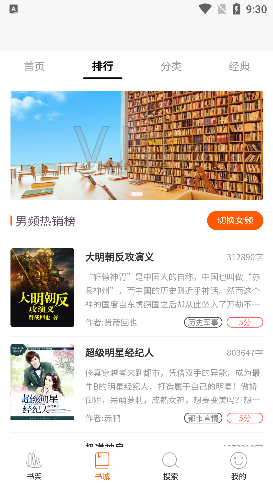 醉紅塵小說(shuō)APP正版官方版