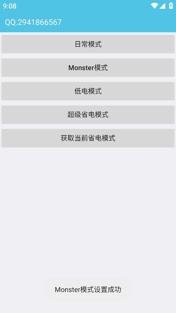 iQOO 節(jié)電模式應(yīng)用