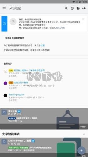 米壇社區(qū)app最新版 v2.7.1 官方版