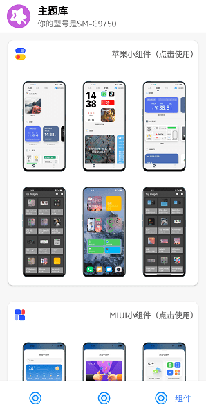 于途主題包.apk