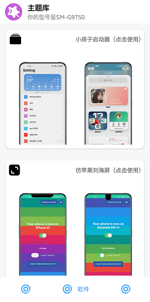 于途主題包.apk
