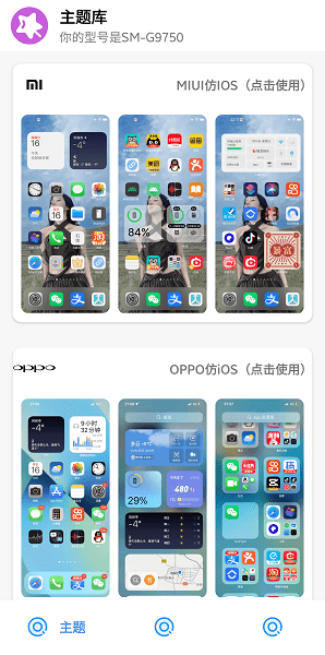 于途主題包.apk