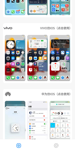 于途主題包.apk