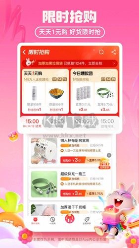 淘特App官方最新版 v6.11.0