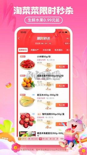 淘特App官方最新版 v6.11.0