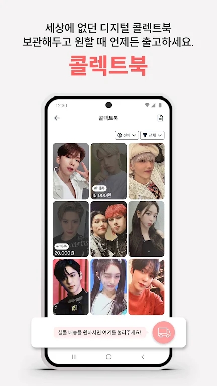 PhocaMarket App 最新版 (一鍵下載)