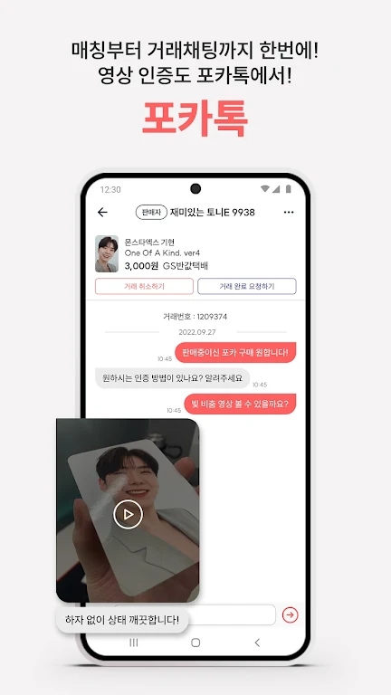 PhocaMarket App 最新版 (一鍵下載)