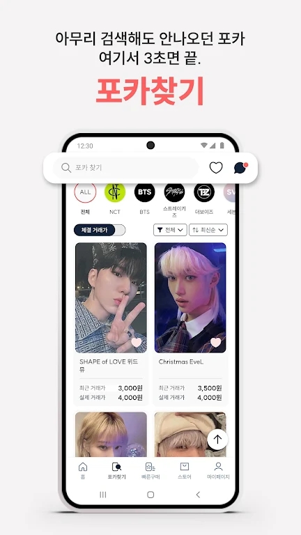 PhocaMarket App 最新版 (一鍵下載)