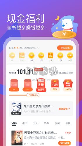 米讀極速版 2023 官方新版 v2.24.0