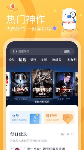 米讀極速版 2023 官方新版 v2.24.0