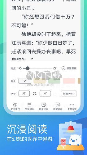 米讀極速版 2023 官方新版 v2.24.0