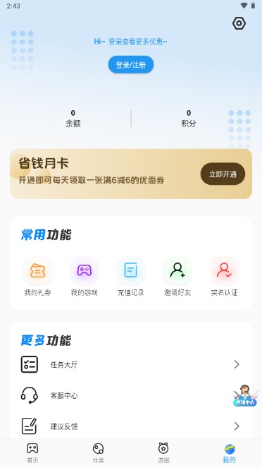 手游充值平臺：3折優(yōu)惠指南