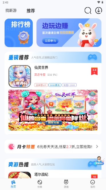 手游充值平臺：3折優(yōu)惠指南