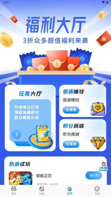 手游充值平臺：3折優(yōu)惠指南