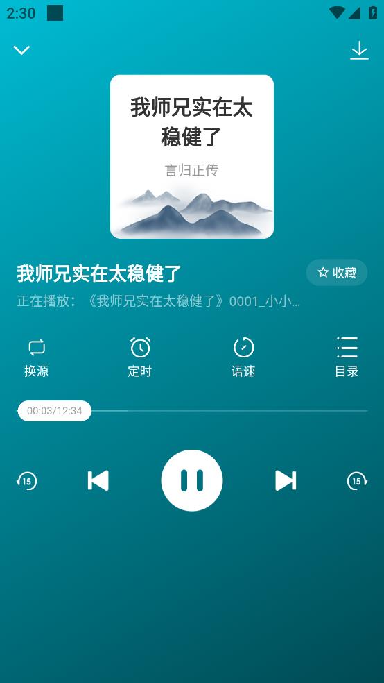 聽書吧手機應用程序