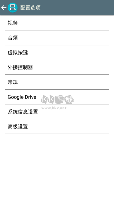 安卓NDS模擬器App新版本 v2.5.2.2